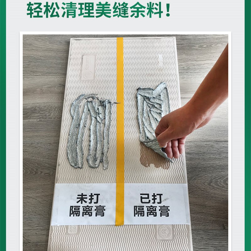 美缝蜡美缝剂专用施工工具多功能防粘清洁隔离膏仿古瓷砖清理包邮