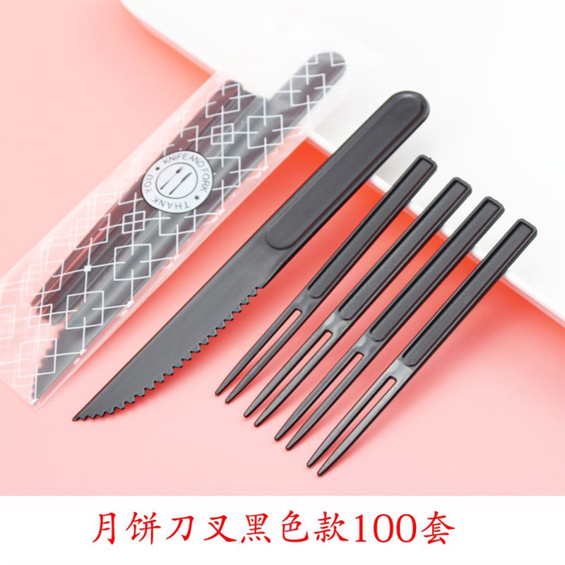 一次性月饼刀叉套装塑料蛋糕刀叉冰皮月饼餐具包装1刀4叉100套