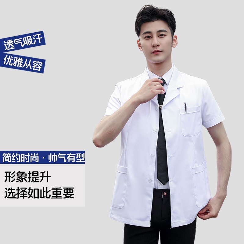 白大褂短款短袖男医生服薄款推拿按摩白小褂牙科口腔护士工作服夏