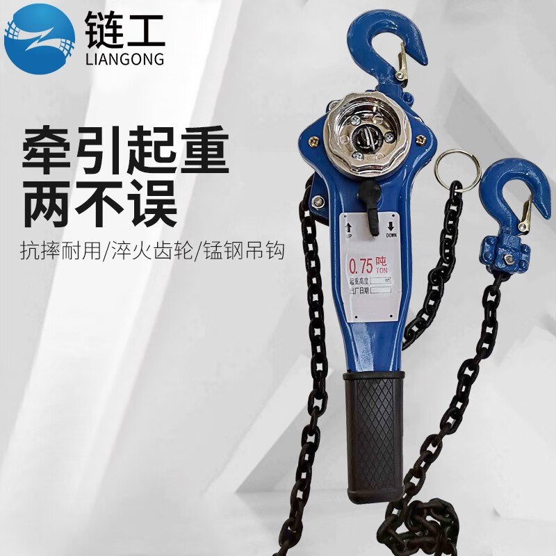 手扳葫芦链条手摇吊葫芦0.75t1t1.5t2t3t吨手板拉紧器紧线器起重