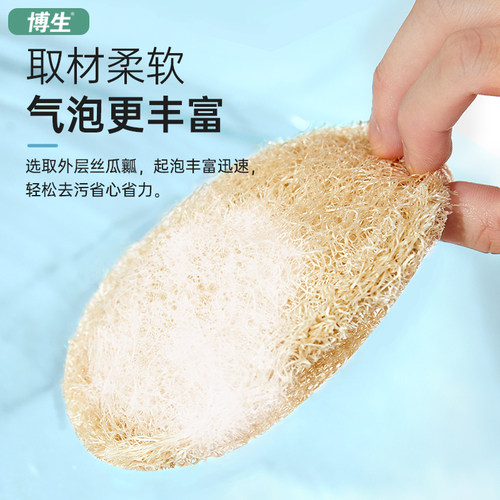 博生双层丝瓜络洗碗布海绵擦块百洁布厨房专用清洁神器刷锅丝瓜瓤
