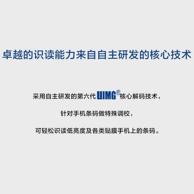 新大陆EM20/EM25/EM28/EM27扫描模组自助终端快递柜一二维扫描器