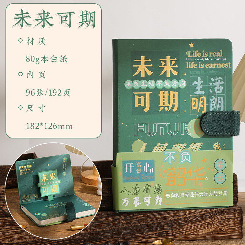 励志文字手账本趣味文字彩页精装磁扣本学生礼物日记本笔记本礼品