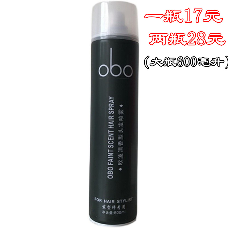 尚境欧波清香干胶王 obo发胶男士喷雾定型 持久保湿强力快干干胶