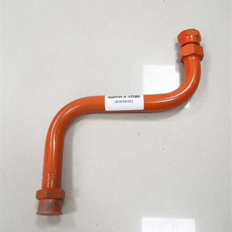 斗山大宇挖掘机DH55/60/80-7大臂进油管中小臂液压油缸回油管铁管