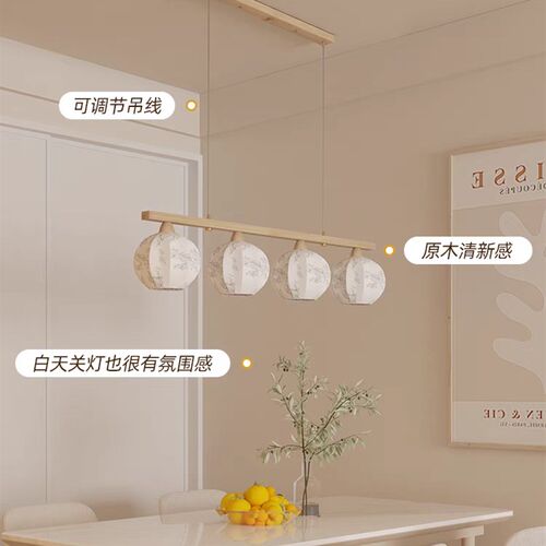 观璞原木奶油餐厅吊灯创意轻奢高级感餐桌上方吧台日式小户型护眼