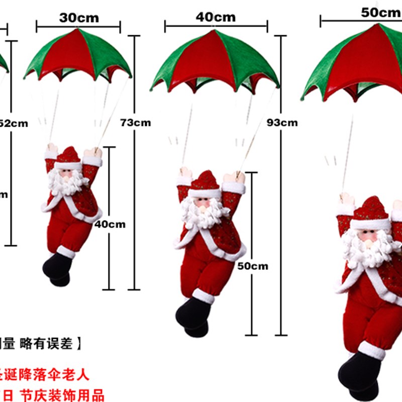 圣诞节装饰品礼品娃娃公仔圣诞老人爬绳跳伞挂件降落伞橱窗吊饰
