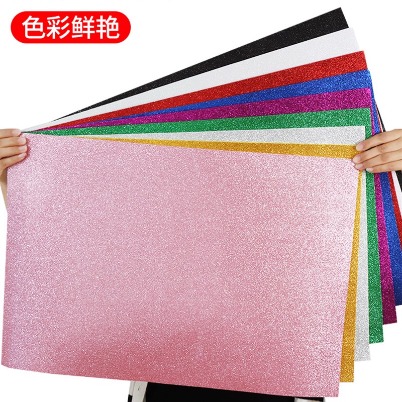 金粉海绵纸大张EVA泡沫纸亮片纸金葱纸diy手工材料幼儿园40x60cm