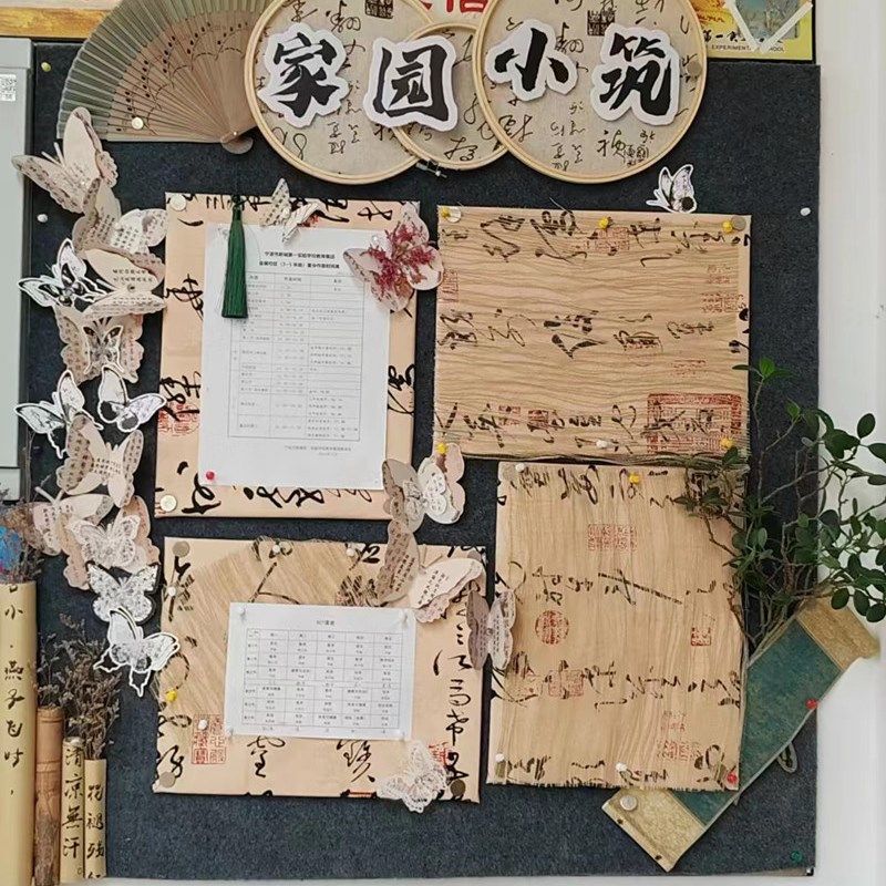 幼儿园国风书法蝴蝶立体古风扇子新中式环创墙面教室复古装饰布置