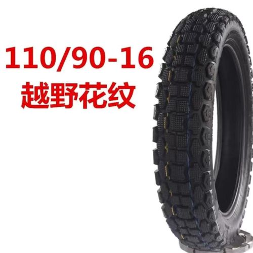 摩托车前后轮胎110/140/-70/90-16太子车轮胎350-16/325-16摩托车