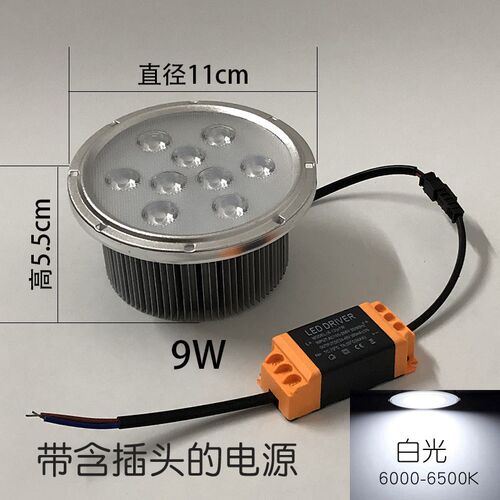 斗胆射灯LED天花格栅嵌入式灯泡内胆替换灯芯灯头AR111配件12w18w
