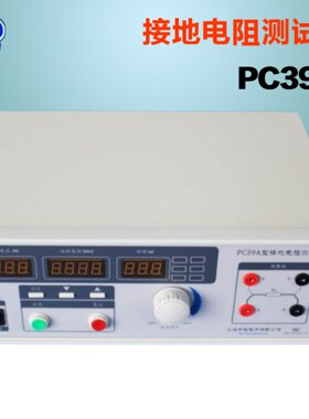 安标PC39A接地电阻测试仪台式高阻计高精度电流电阻表电阻测量仪