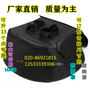 舞台灯光透明LED帕灯防水罩200w230w光束灯防雨罩摇头灯遮雨罩