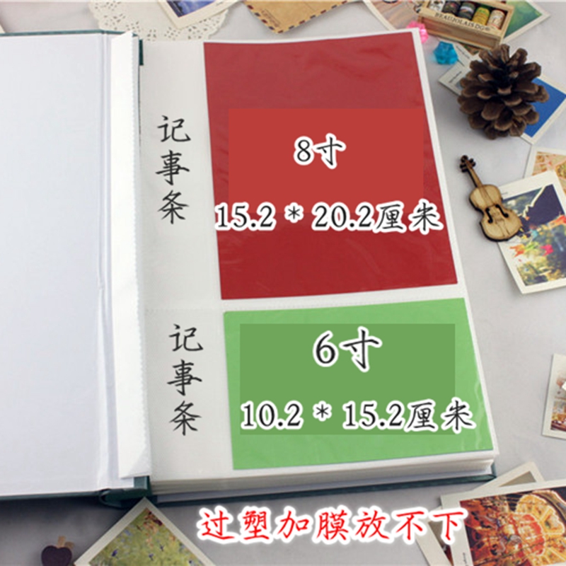 相簿 影集 可放记事 备忘 6寸8寸290张混装  相本 插页式家庭