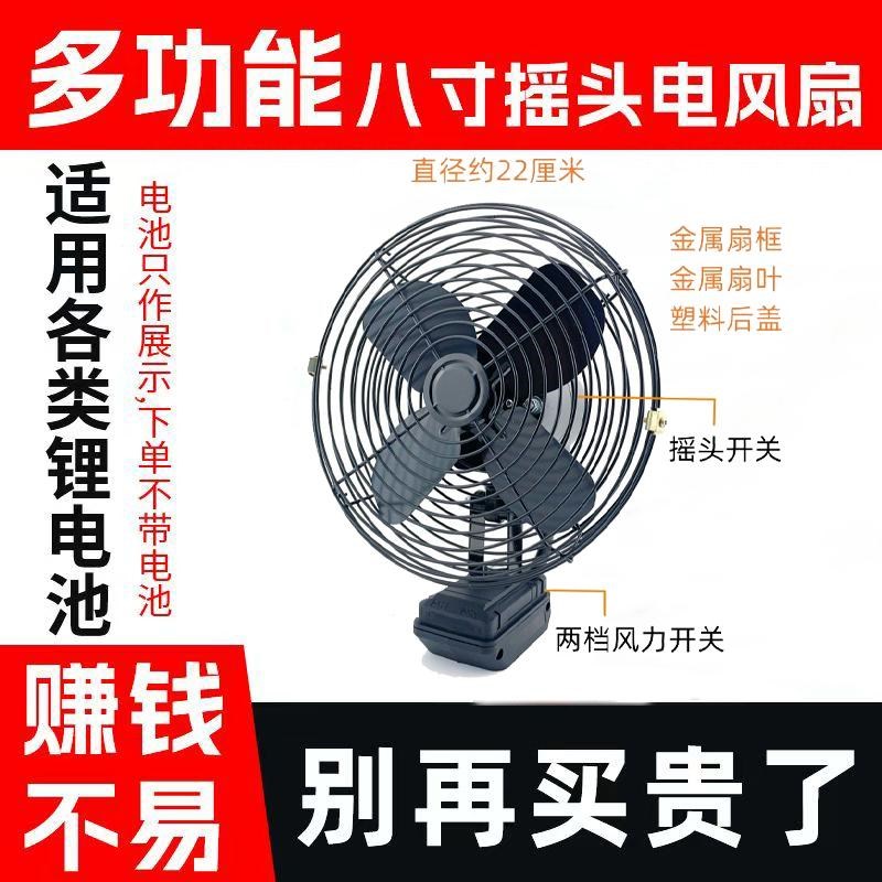 可摇头扇款锂电池电风扇充电式长续航大功率大风力户外露营便携式