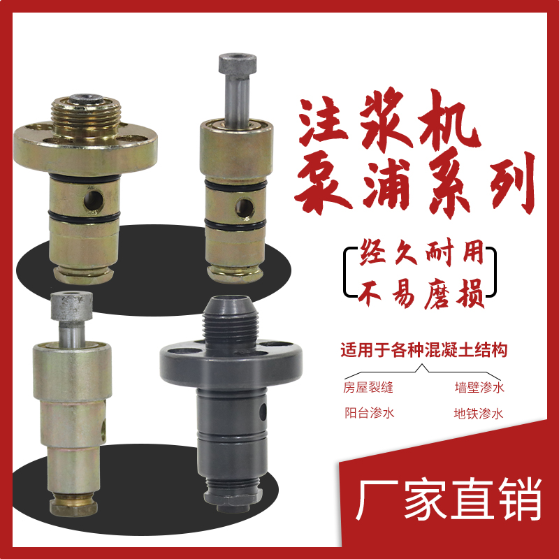 高压注浆机 灌浆机配件灌注机 高压泵浦组合 泵浦活塞组合 堵漏机