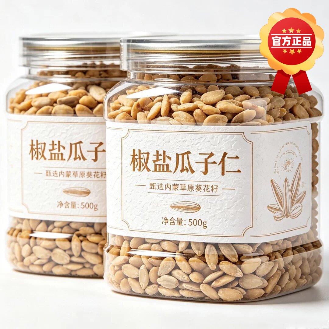 央妈推荐椒盐瓜子仁2026新货官方旗舰店大颗粒熟葵瓜子解馋小零食