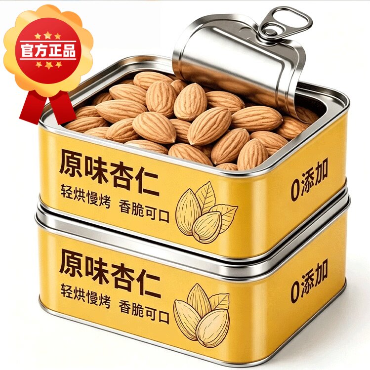 新疆特产甜杏仁原味无添加生2026新货大颗粒纯坚果官方正品旗舰店