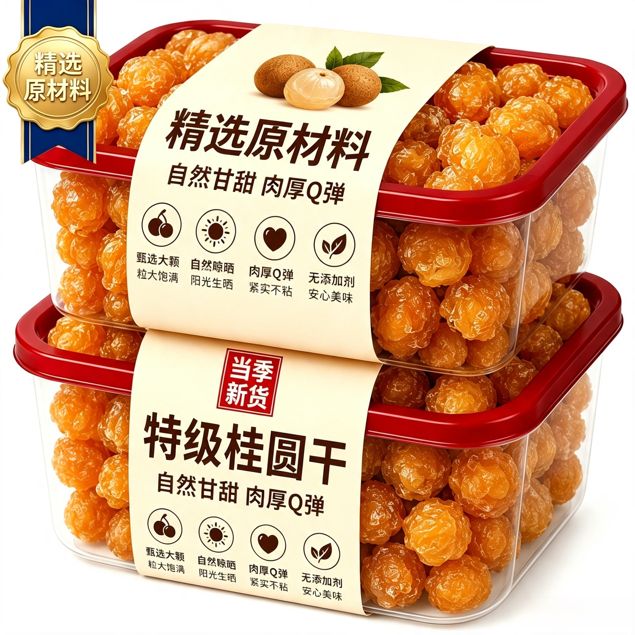 福建特产桂圆肉无核特级龙眼肉干500g高州正品无硫泡水官方旗舰店