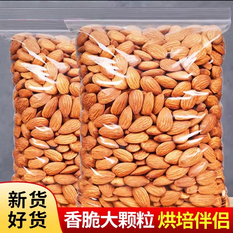 新货原味巴旦木仁2025年大颗粒大杏仁扁桃仁孕妇坚果休闲零食年货
