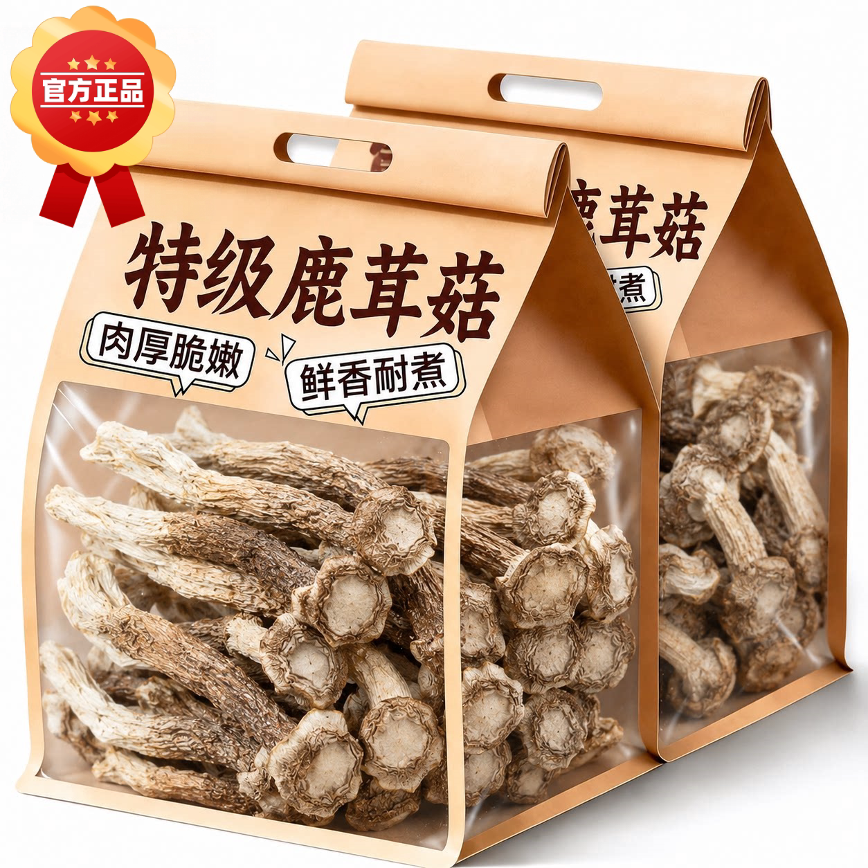 央妈推荐鹿茸菇干货新货特产鹿茸菌菇批发虫草煲汤菌类炖汤香菇