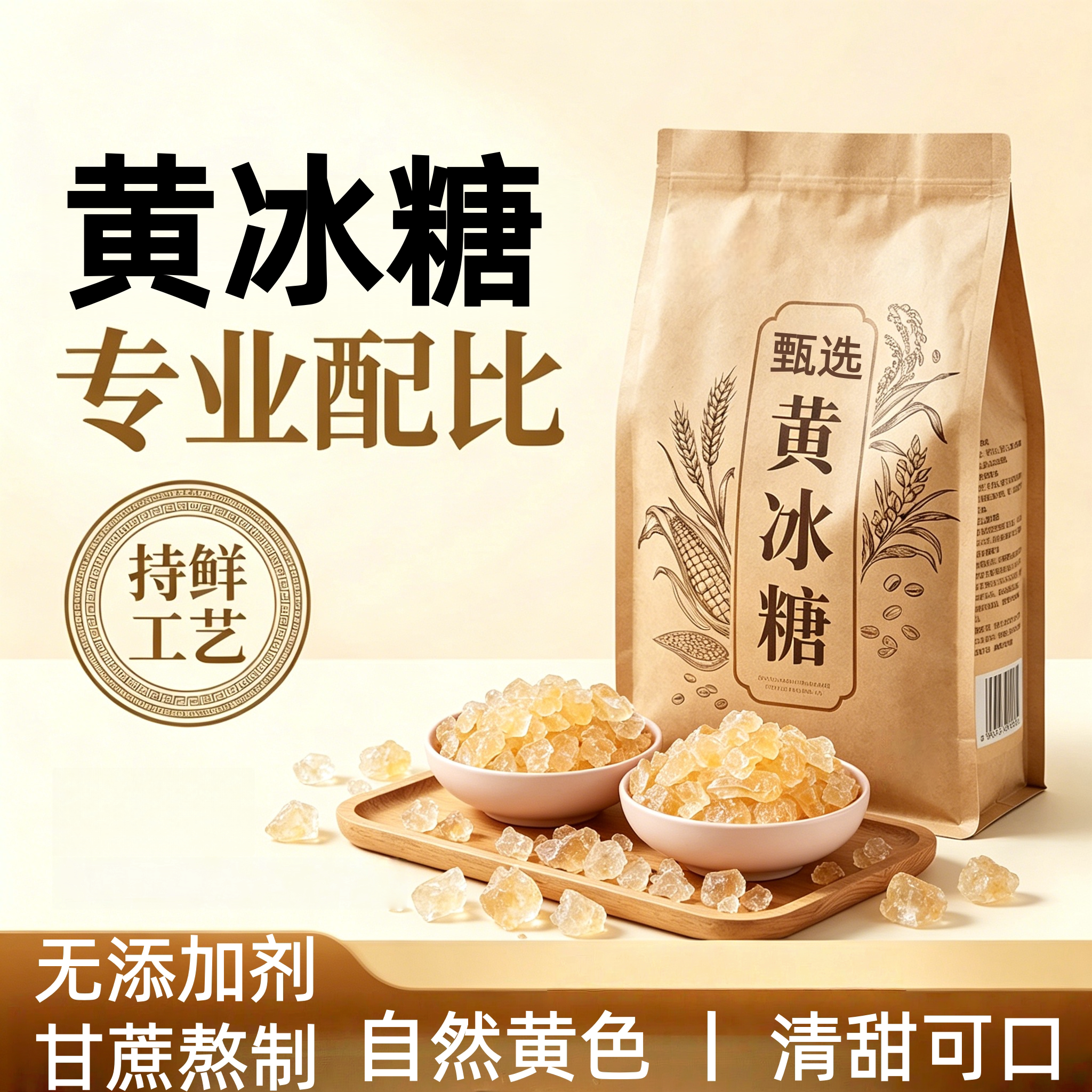 央妈推荐黄冰糖正宗特级老黄纯甘蔗冰糖小粒黄冰糖正品官方旗舰店