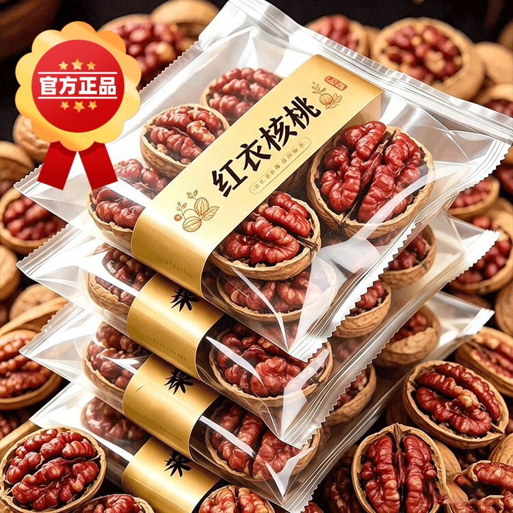 新疆红衣核桃官方旗舰店新鲜薄皮鸡血红核桃山核桃孕妇营养坚果