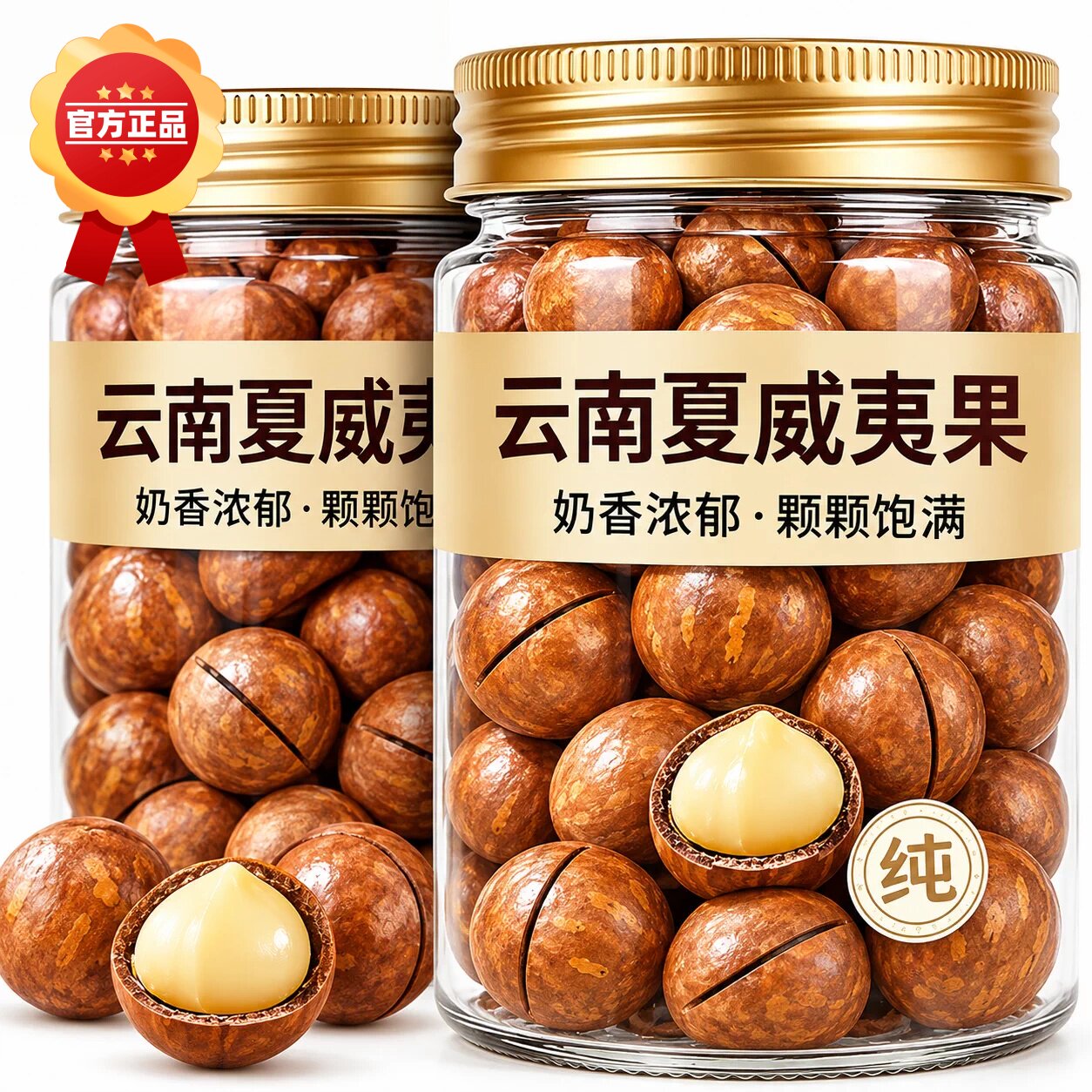 新货夏威夷果500g奶油味孕妇坚果云南特产原味干果年货休闲零食