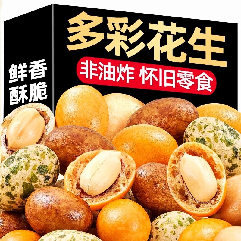 多味花生小包装香辣散装零食酥脆怪味鱼皮多彩豆休闲小吃食品