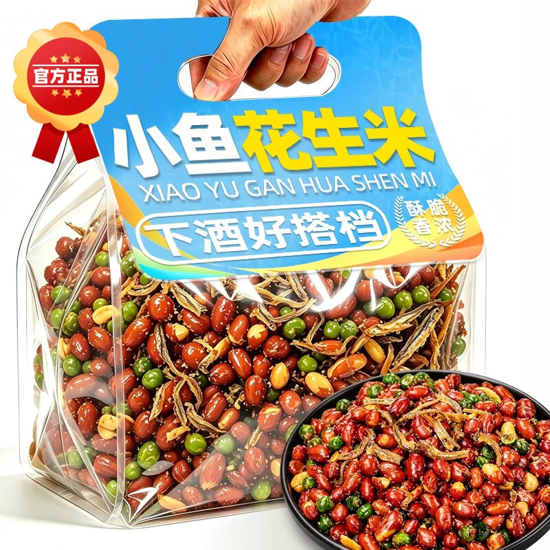 小鱼油炸花生米下酒菜开袋即食多味花生零食小吃批发商用好吃烧烤