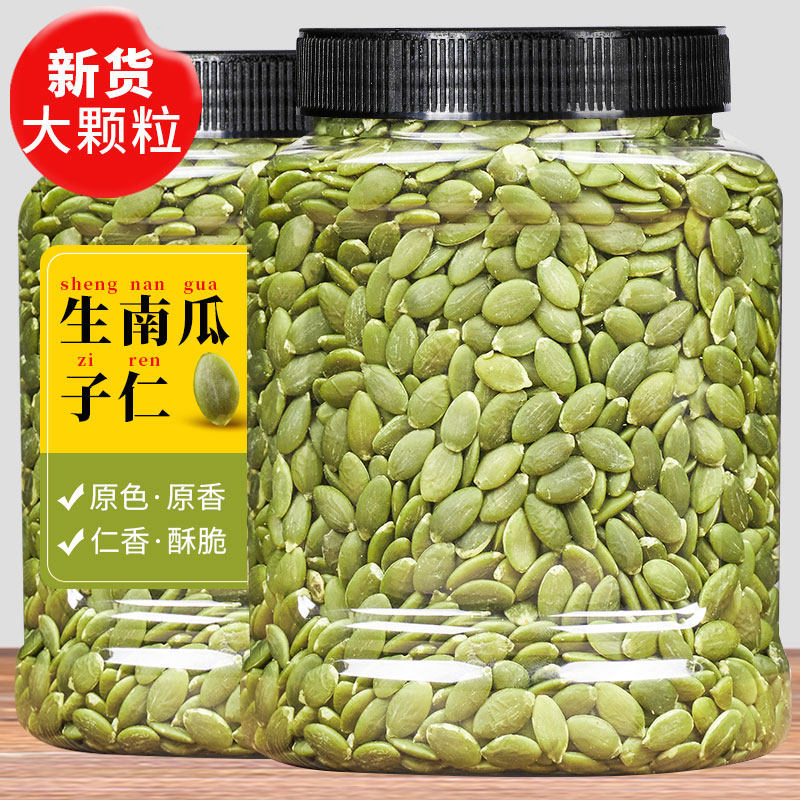 大颗粒南瓜子仁新货原味