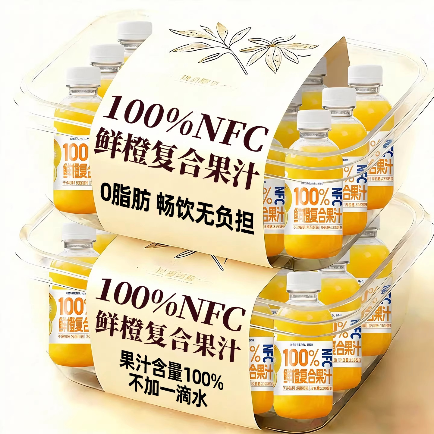 央妈推荐NFC100%鲜橙汁阿克苏苹果汁猕猴桃果汁饮料258ml*12瓶/箱