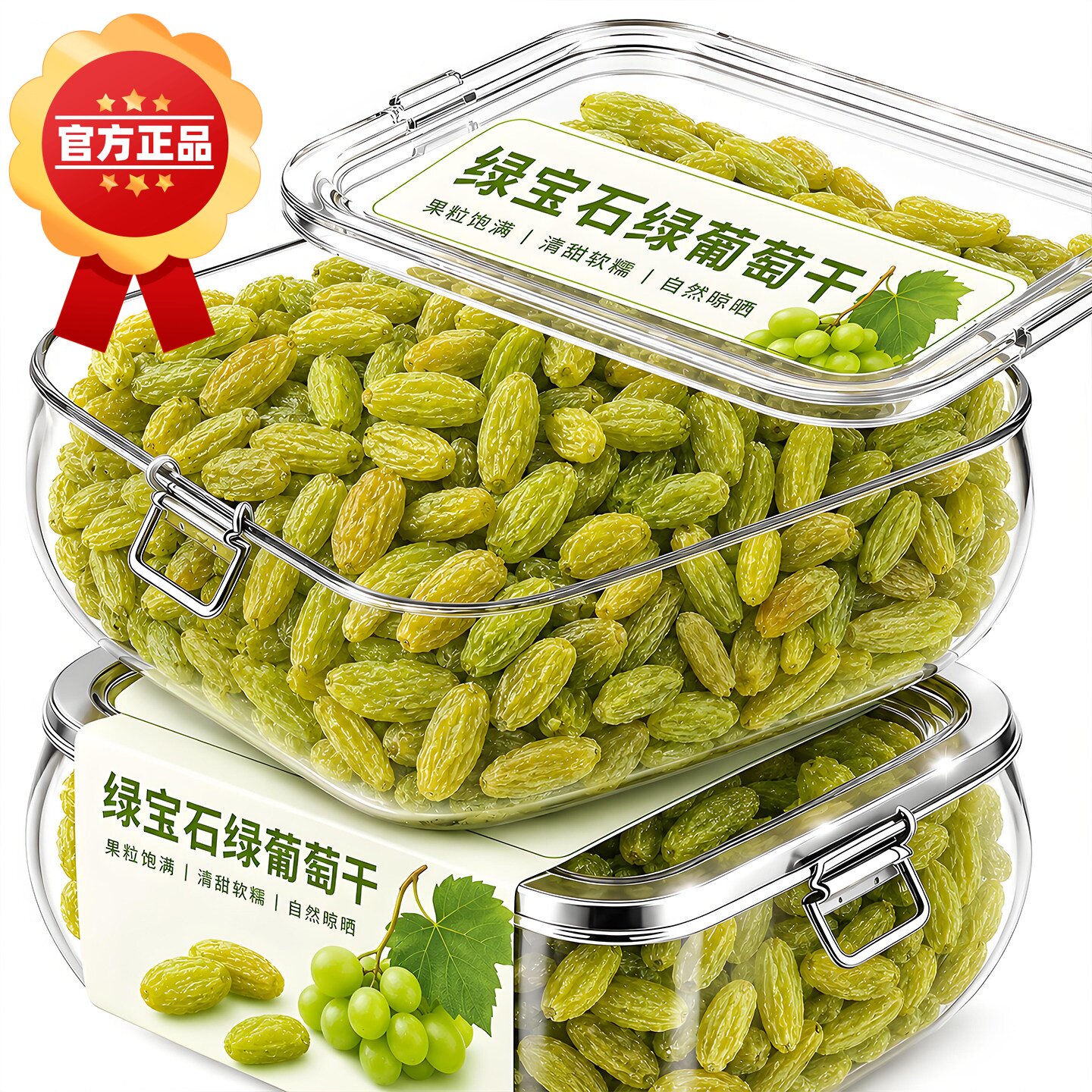 新疆绿香妃葡萄干特优质级超大无蔗糖无添加免洗无沙官方旗舰店