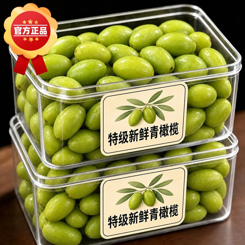 新鲜采摘青橄榄果新鲜檀香橄榄500g甘草新鲜蜜饯福建炖汤孕妇水果