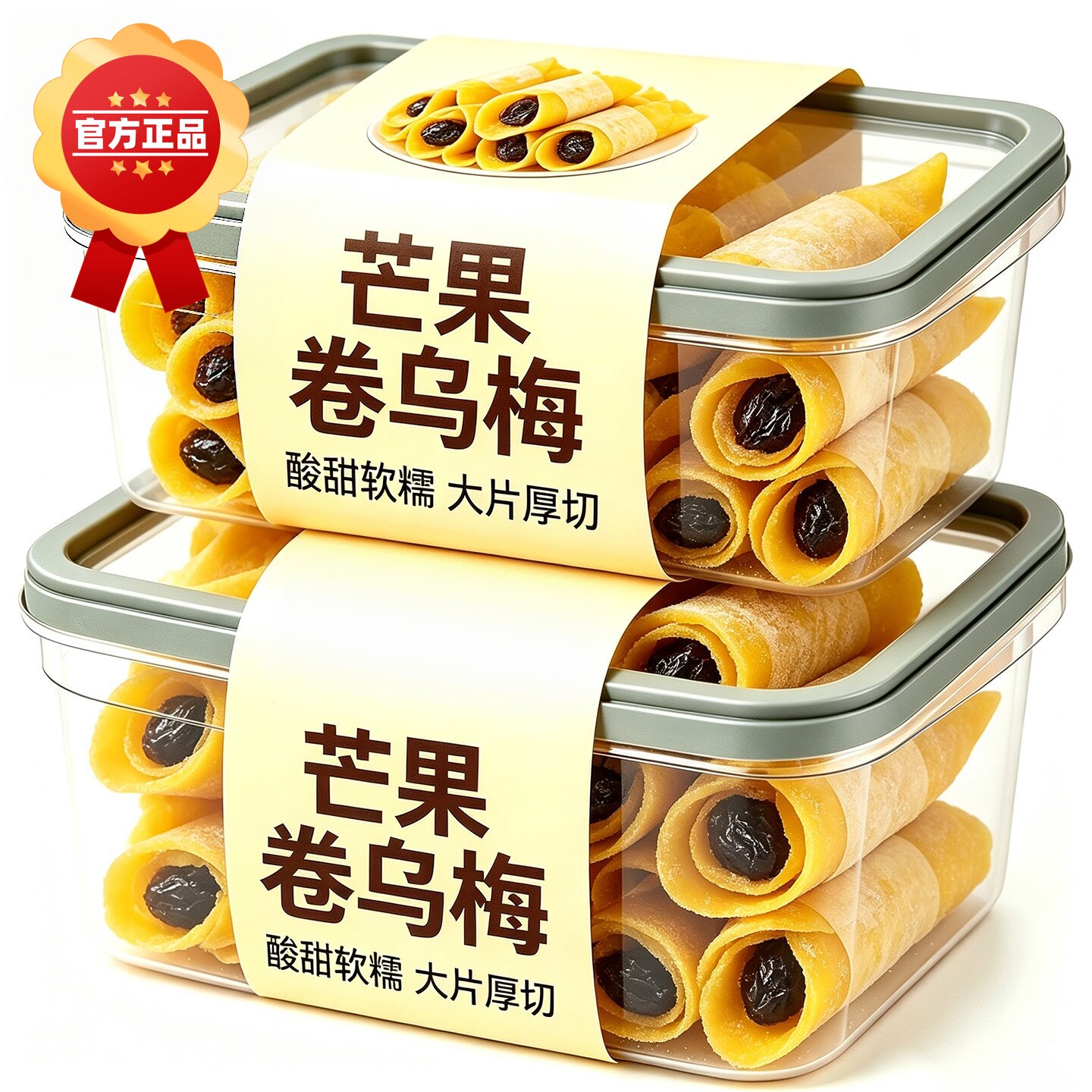 农科院芒果卷乌梅条酸甜休闲小袋装商超同款果干果脯孕妇蜜饯零食