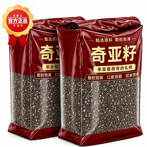 奇亚籽即食官方旗舰店正品奇亚籽羽衣甘蓝粉无添加饱腹代餐轻食