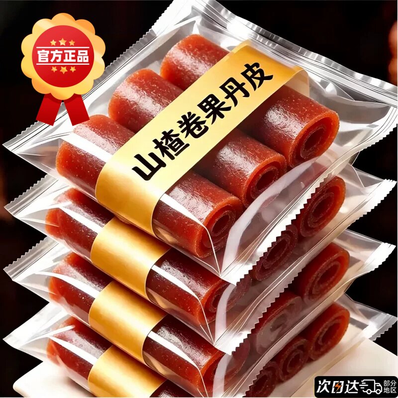 果丹皮官方旗舰店无添加山楂制品山楂卷孕妇儿童零食休闲解馋小吃