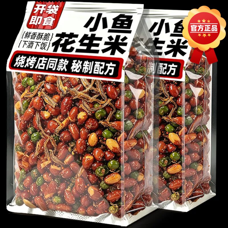 小鱼花生即食新货油炸花生米下酒菜零食小吃休闲酒友鬼多味花生