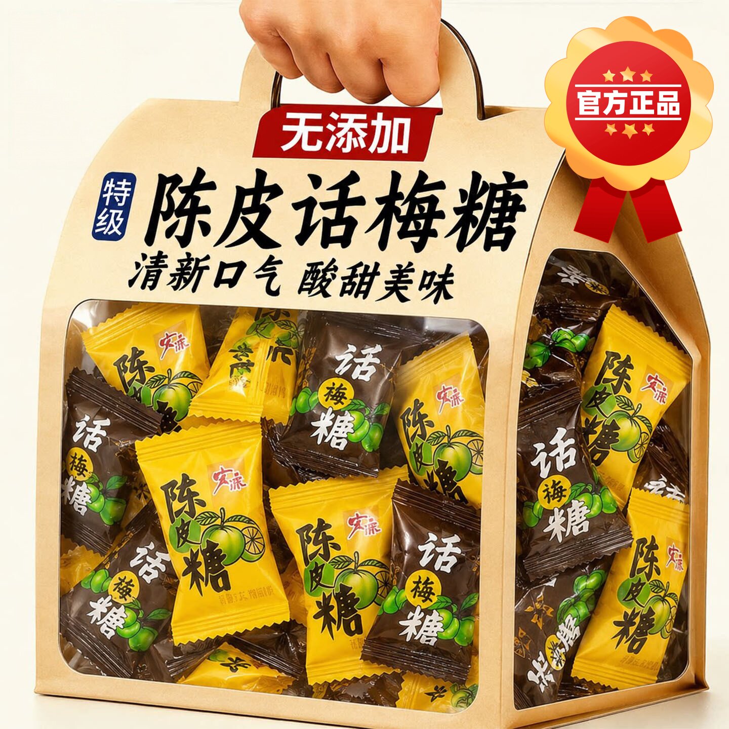 正宗陈皮糖正品糖果零食话梅糖水果糖散装结婚喜糖硬糖前台招待糖