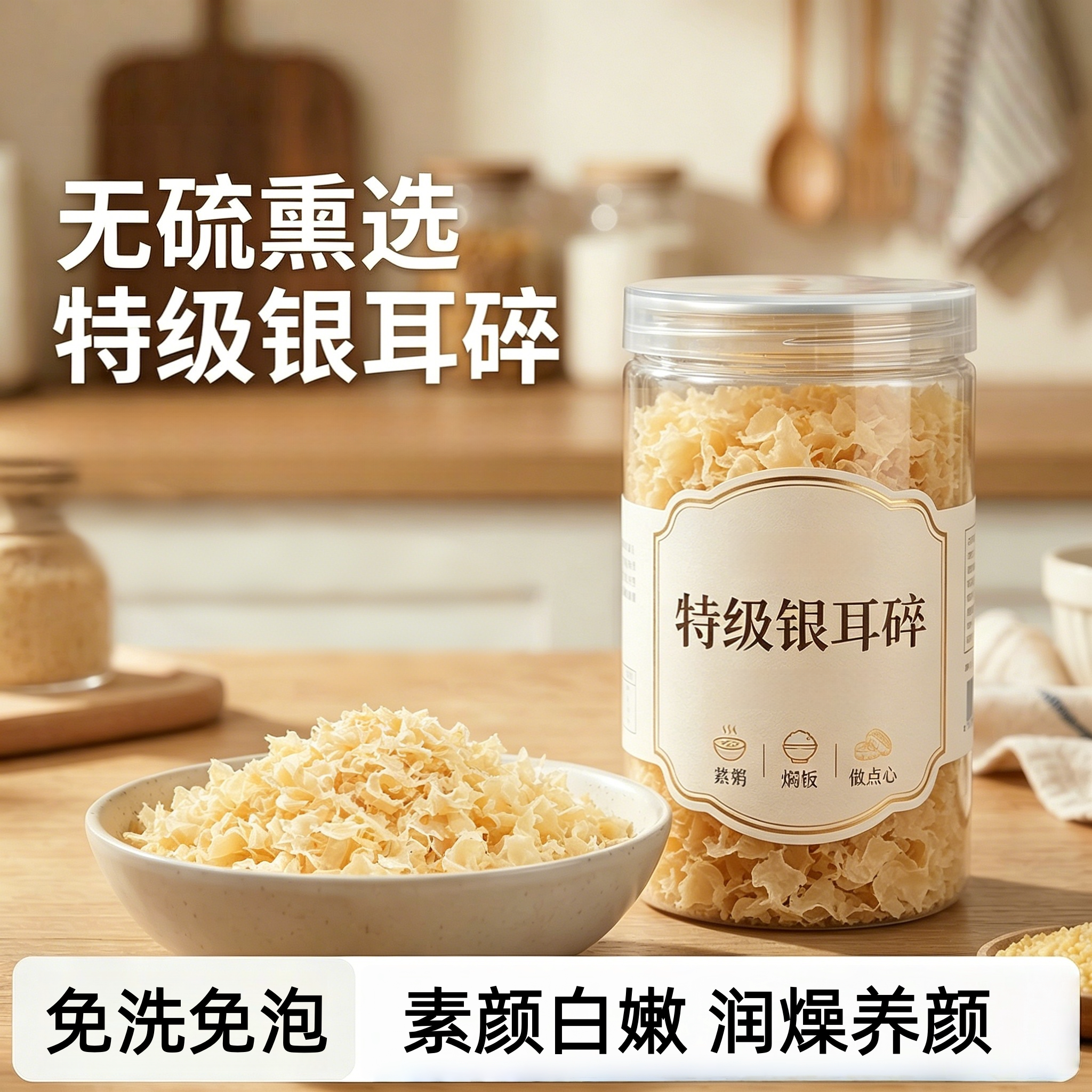 农科院古田银耳碎片500g干货特产糯耳白木耳雪耳优质银儿出胶商用