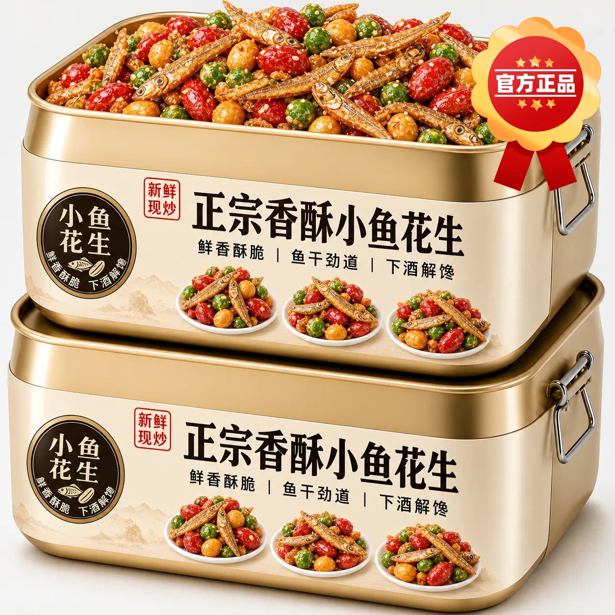 小鱼油炸花生米下酒菜开袋即食多味花生零食小吃批发商用好吃烧烤