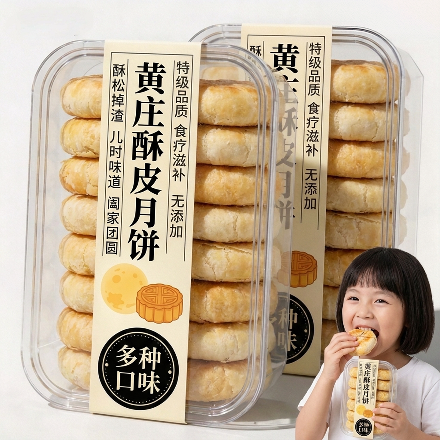 农科院黄庄月饼官方旗舰店咸蛋黄老字号解馋石家庄酥皮河北手工纯