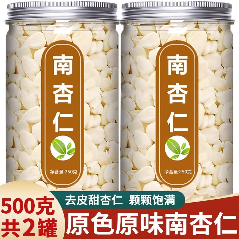 【农科院爆款】新货南杏仁片