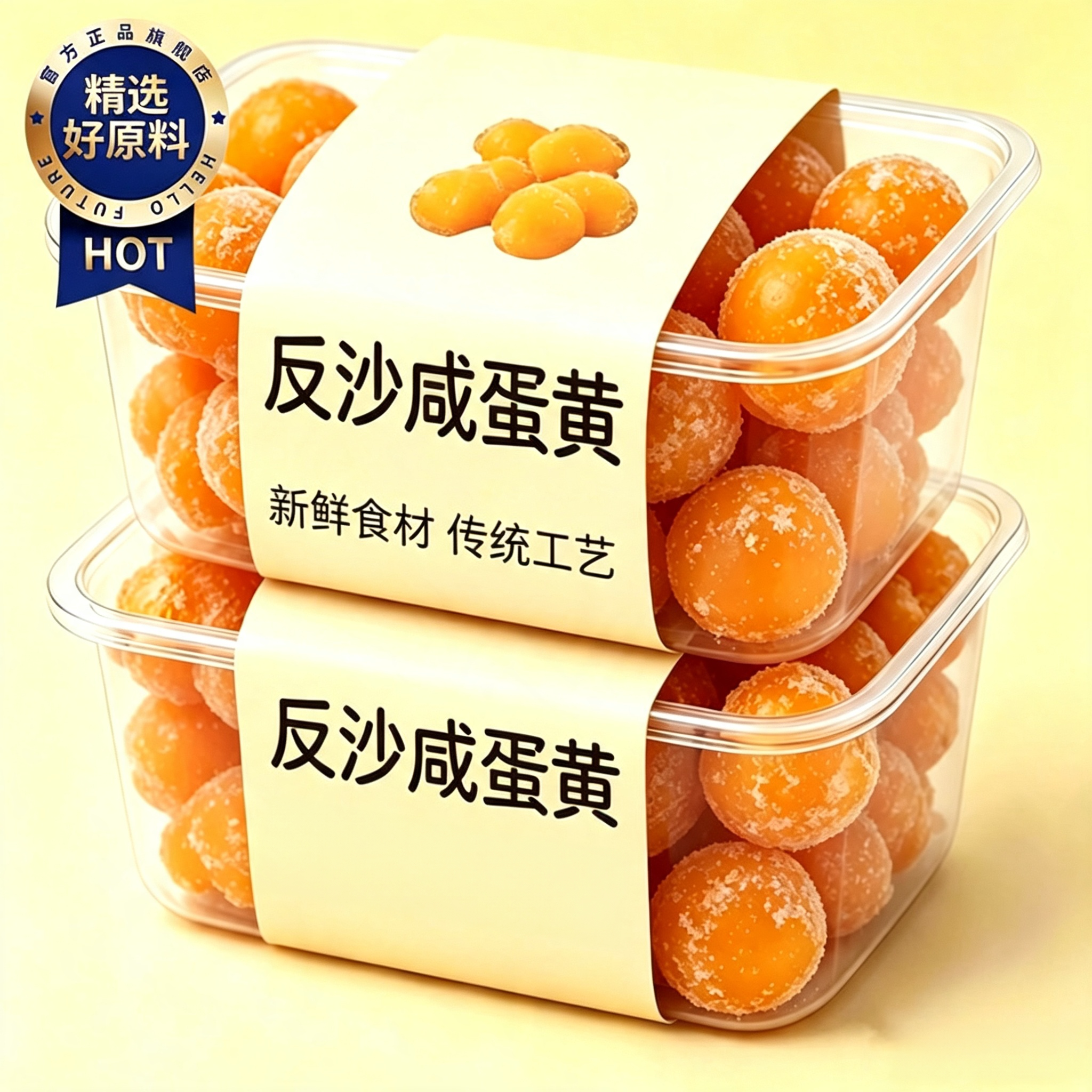 农科院潮汕反沙咸蛋黄老字号特产手工现做蛋黄酥流沙咸鸭蛋正宗
