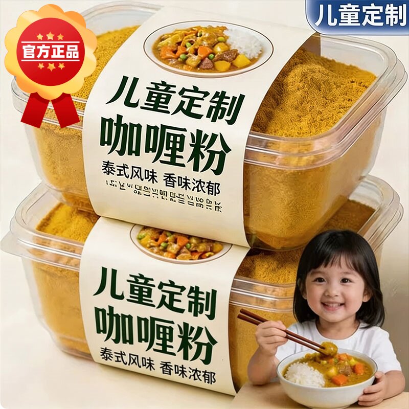 正宗泰式咖喱粉商用餐饮印度黄咖喱粉鱼蛋鸡肉牛肉家用炒饭调味料