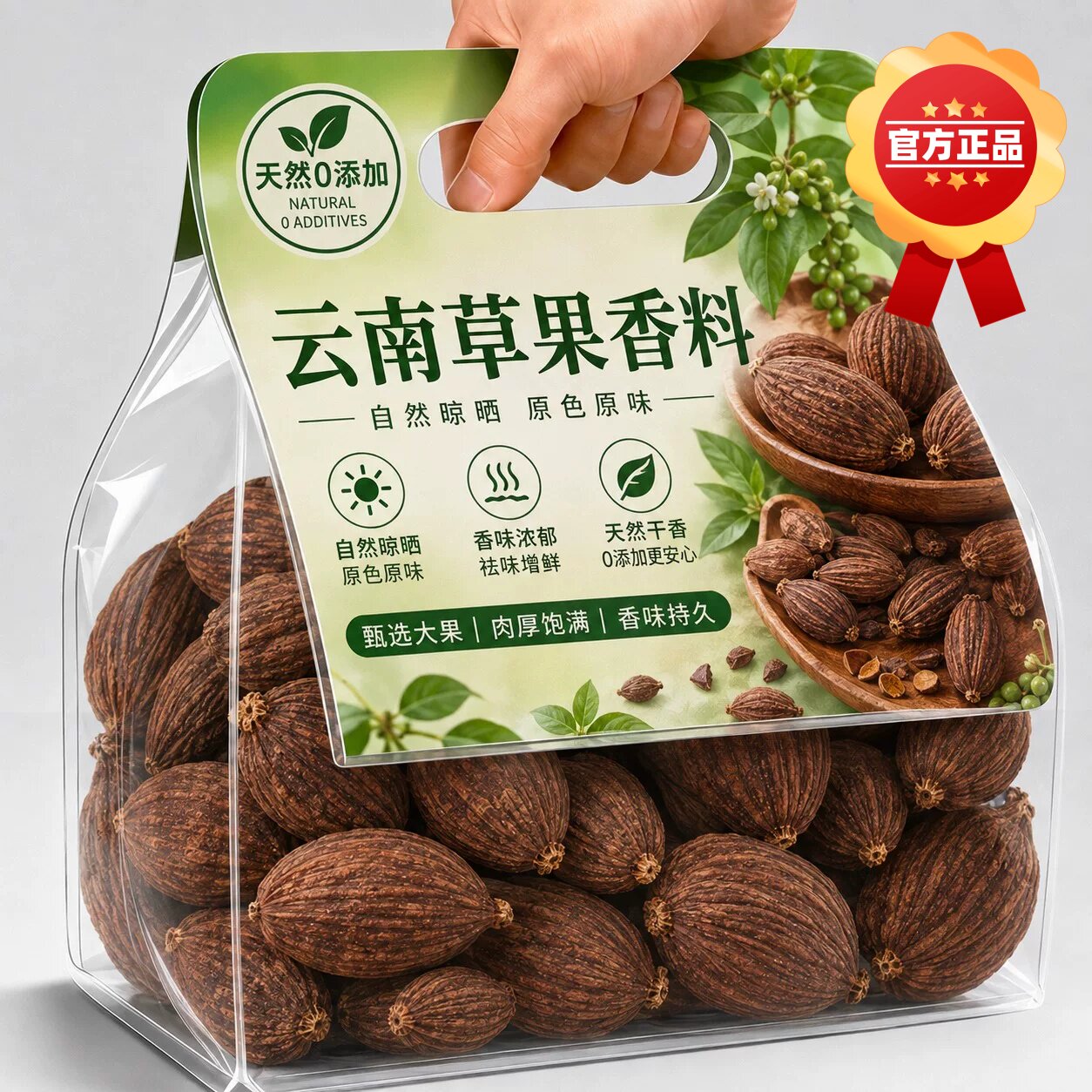 草果香料云南特产炖肉新鲜家商用卤料厨房调味品批发新货无硫食用