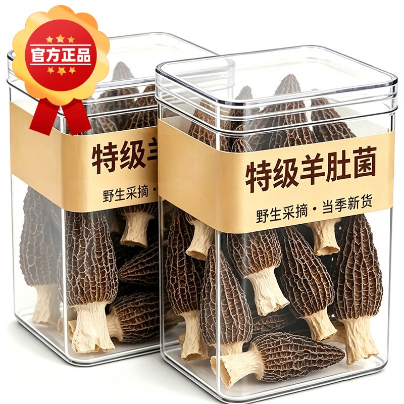 云南干货羊肚菌鲜羊肚菌菇香菇非野生农家煲汤食材源头精品精选