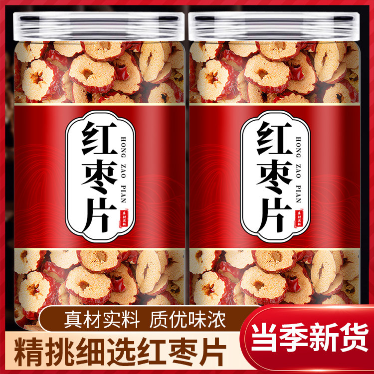 央妈精选红枣片干货红枣干片无核枣干甜香酥脆枣泡水健康零食果干