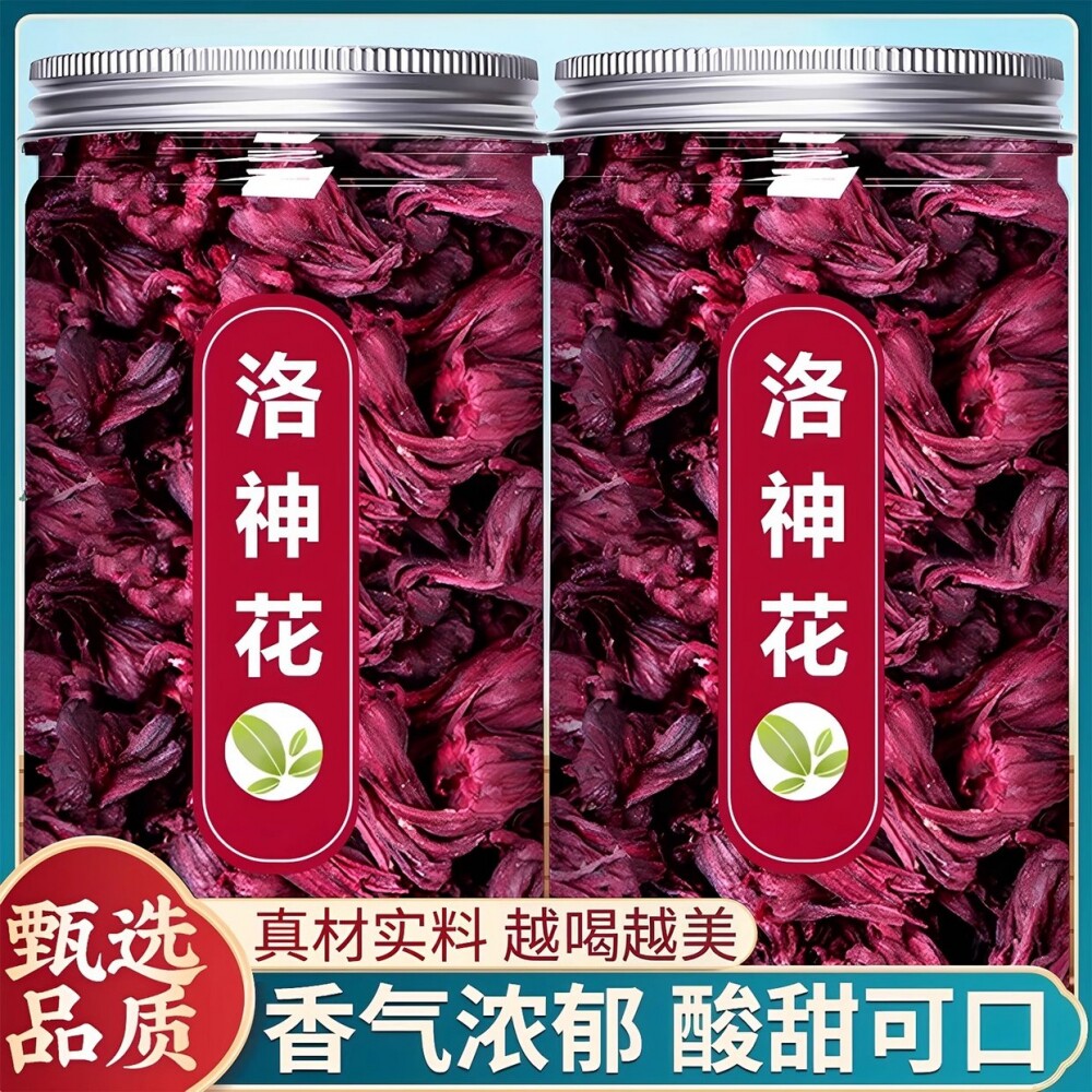 【央妈精选】洛神花中药材