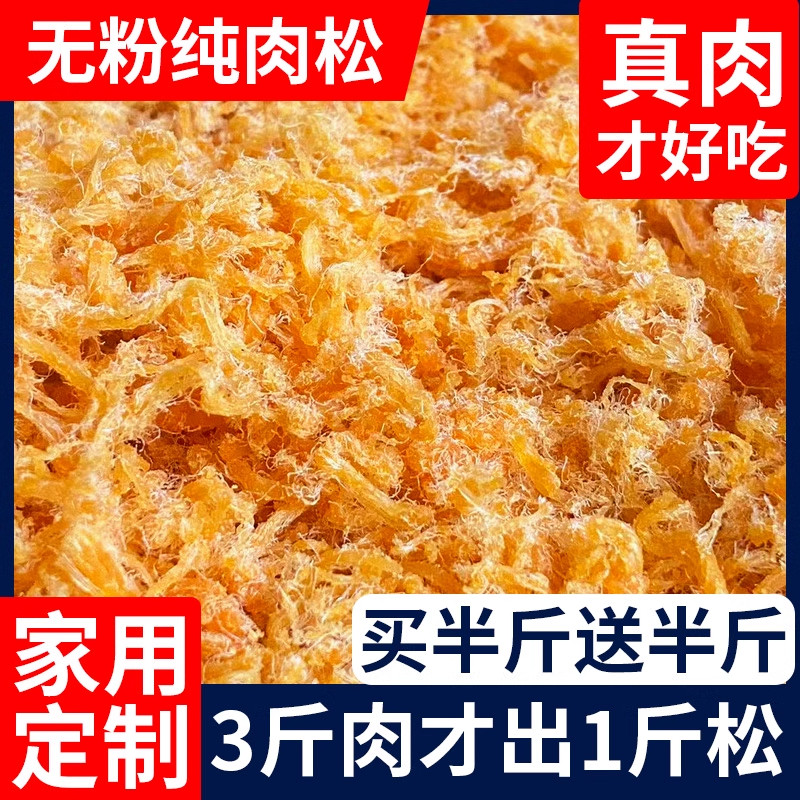 正宗严选纯肉松烘焙寿司专用
